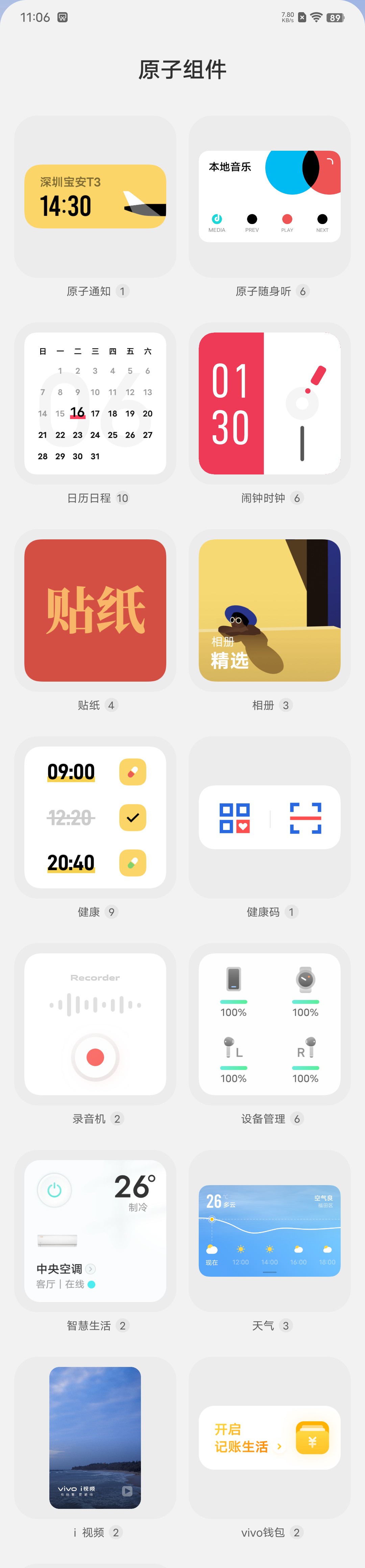 IQOO Neo 5S評測：超凡雙芯，非“繁”人生，年度大成之作-鋒巢網(wǎng)